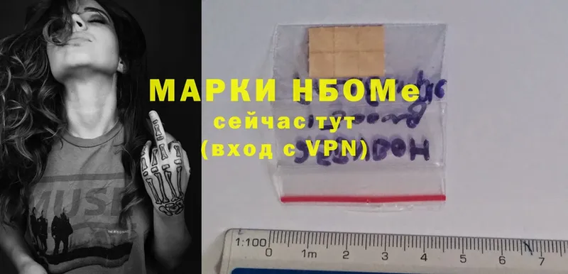 Марки NBOMe 1,8мг  Красавино 